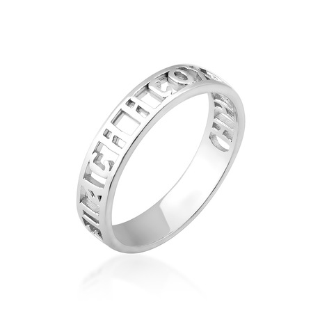 Срібний перстень «Спаси і збережи»