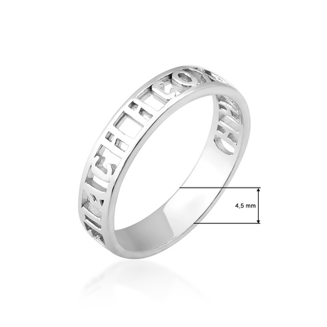 Срібний перстень «Спаси і збережи»