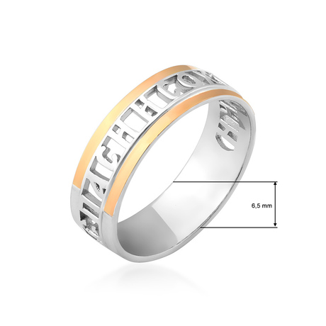 Серебряное кольцо с золотом Спаси и сохрани